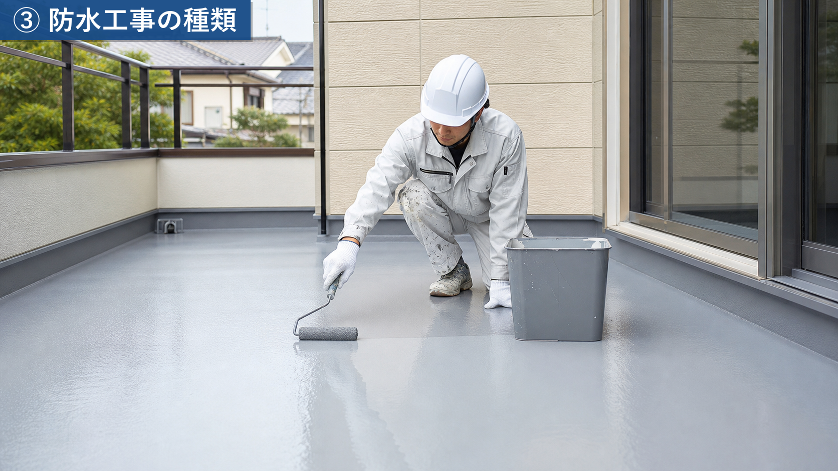 防水工事にはどんな種類があるのか